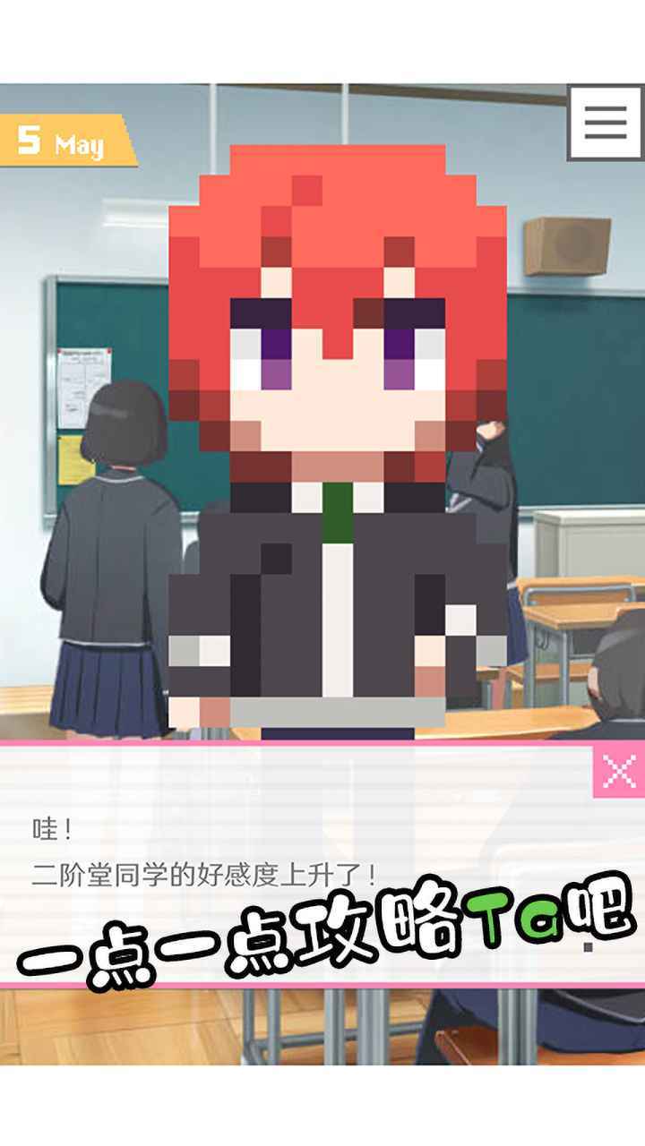 【像素男友中文版】像素男友狸猫线触发方法及具体选项攻略讲解