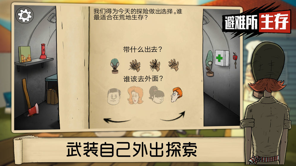60秒游戏中文版，60秒游戏中文版官网 第1张