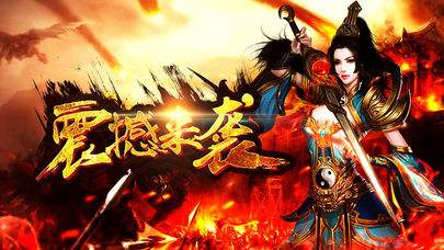 传奇游戏盒子官网首页 202112061742429828.jpg