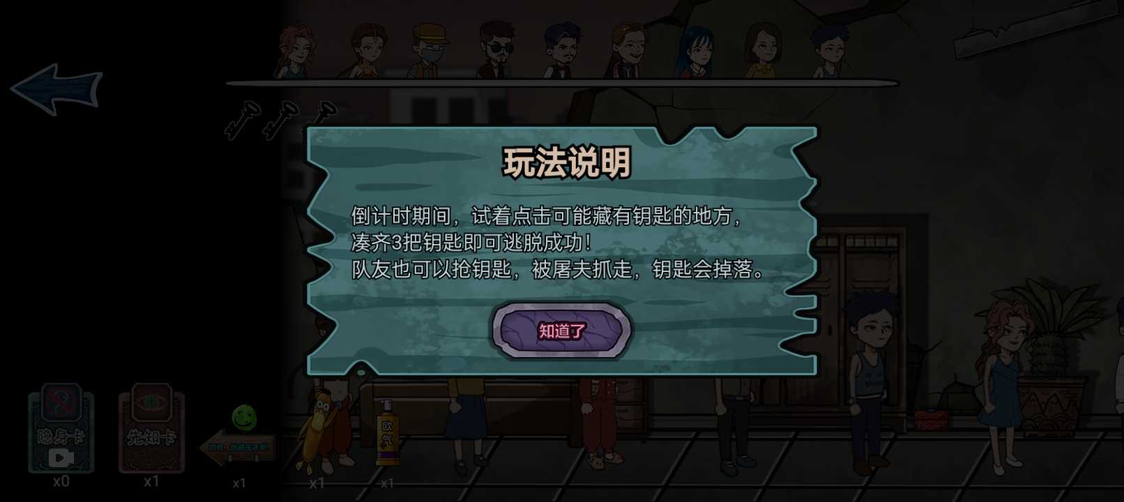 躺平躲猫猫游戏下载-躺平躲猫猫1.6安卓版游戏下载