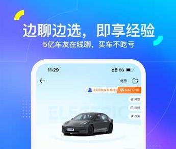 汽车之家app下载-汽车之家app最新版下载