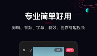 快影免费2022下载-快影2022最新版免费下载