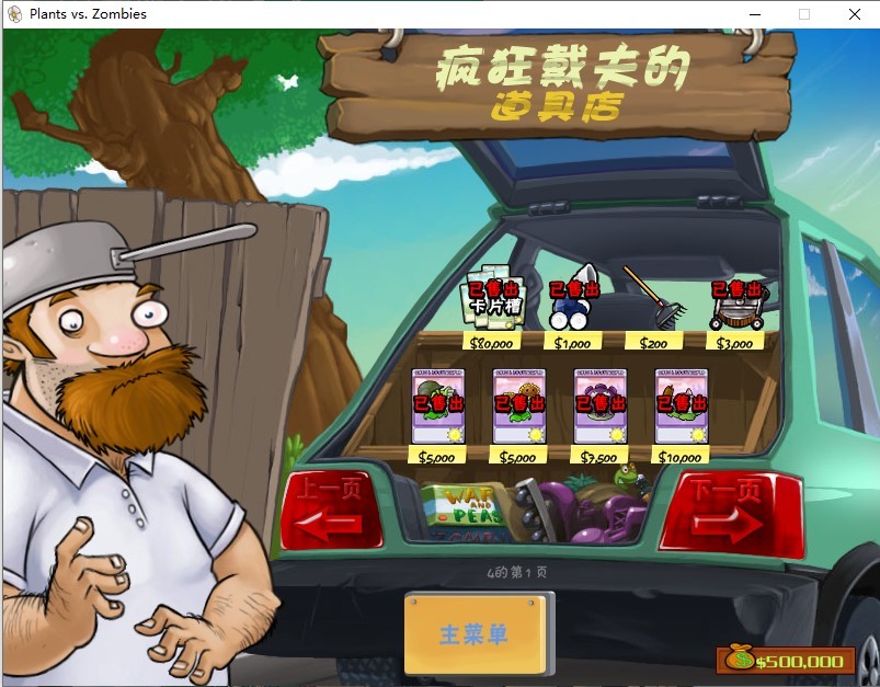 PVZ高清全通关版游戏下载,PVZ高清全通关版最新下载