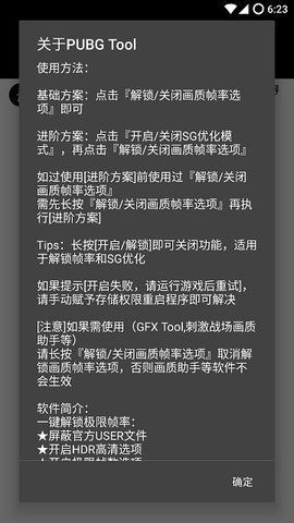 和平精英辅助透视自瞄下载-和平精英辅助透视自瞄免费下载v1.2.1