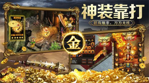 破解版傳奇游戲大全免內購
