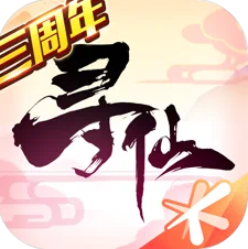 尋仙懷舊服