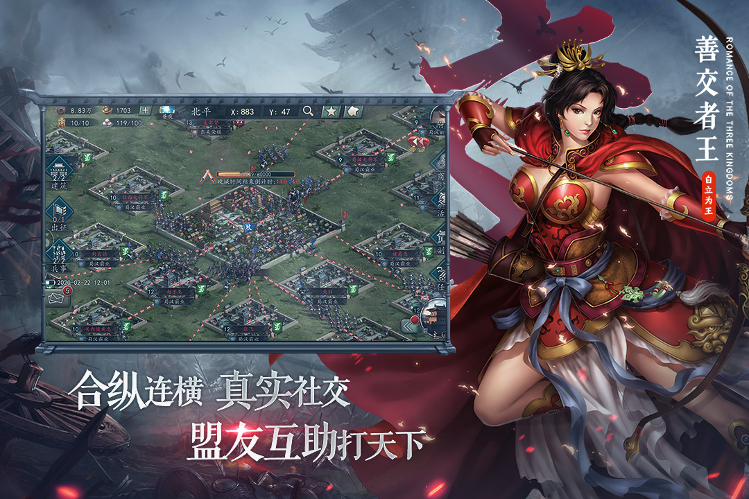 三国争霸单机版|全新三国志安卓单机版